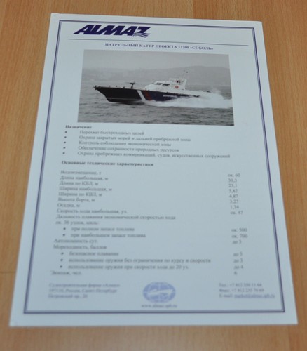 Coast guard patrol - guard, boat