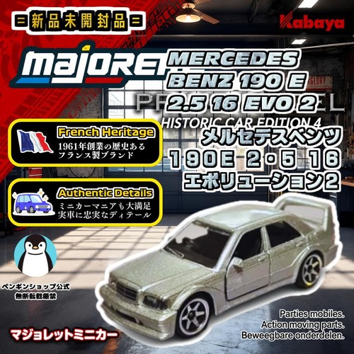 Majorette mercedes benz 190 - majorette,