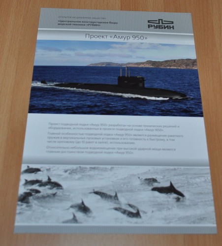 Submarine amur 950 - submarine,